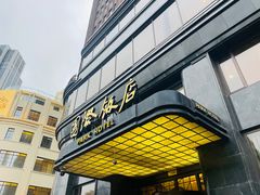 -国际饭店·帆声西饼屋(黄河路店)