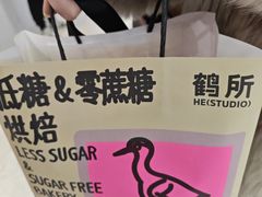 -鹤所·低糖零蔗糖烘焙(长楹店)