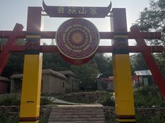 -黄金寨原生态旅游区