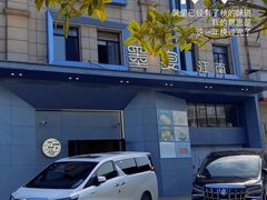 -墨宴(西洋湖店)