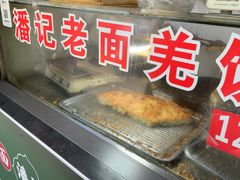 -潘记老面羌饼