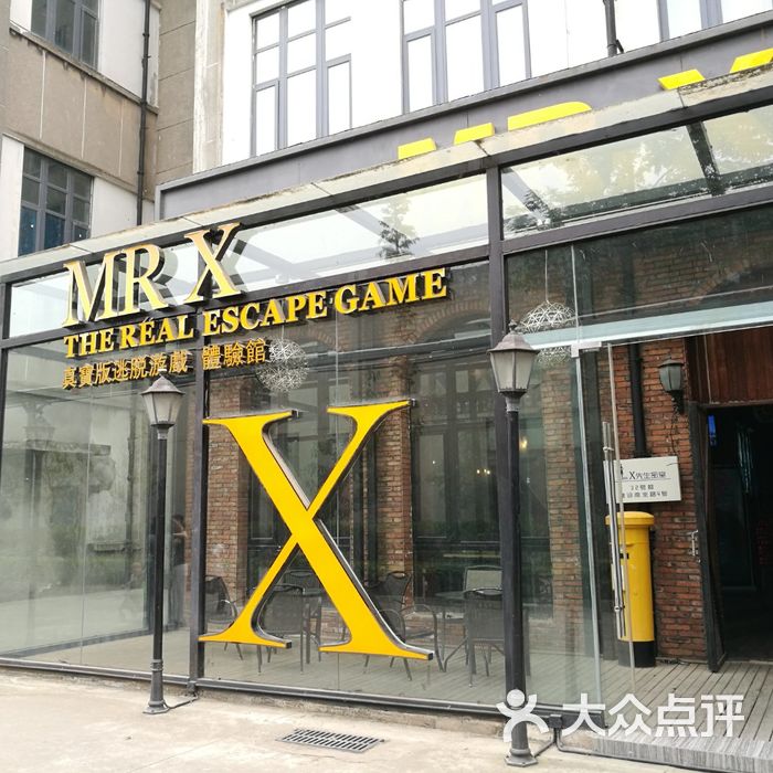 x先生密室大门图片-北京密室-大众点评网