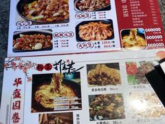 -华盛园卷子王农家菜水库鱼