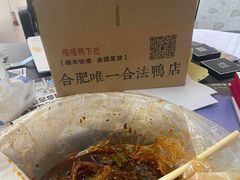 -嘎嘎鸭下巴·爆辣干锅(明教寺店)