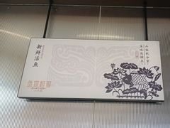 -鱼你相聚·河鲜馆(袁家岭店)