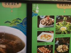 -金苑酒家·客家菜·广东老字号(万象店)