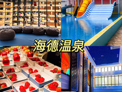 -海德温泉洗浴·生活馆(朝阳大悦城店)