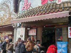 -惠记粉汤羊血(小南门店)