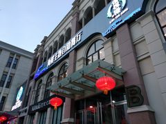 -澜悦港海鲜体验主题餐厅