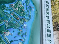 -梁鸿国家湿地公园