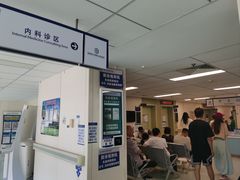 -首都医科大学附属北京地坛医院