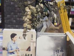 -新华书店白鹿书肆(市府路店)