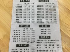 菜单-华兴街自力面店