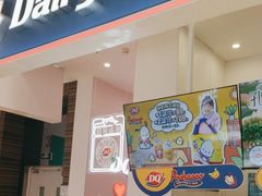-DQ·蛋糕·冰淇淋(鸿坤店)
