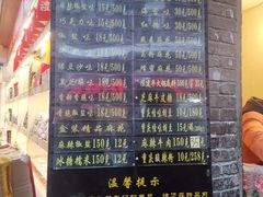 菜单-陈建平麻花(磁器口总店)