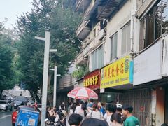-五福堂龟苓膏(河东北山店)