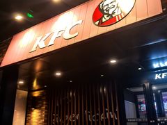 -肯德基(秦岭服务区店)