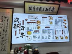 -西月城谭豆花(春熙路店)
