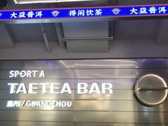 -大益茶庭(永庆坊店)