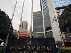-盛宴自助餐厅(运达喜来登店)