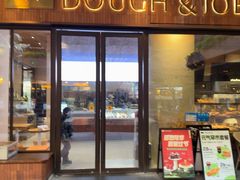 -Dough&Joe团憩(瑞虹天地月亮湾店)