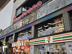 -7mall美食潮地标