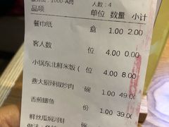 账单-费大厨辣椒炒肉(吉联MALL店)