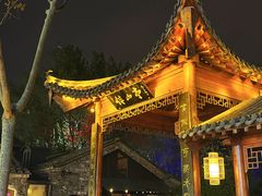 -大蜀山国家森林公园