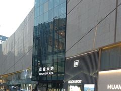 -太原茂业天地购物中心