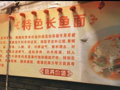 -孙家面馆(小康城店)