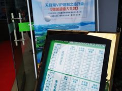 -天目湖山水园