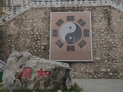 -九鼎铁刹山风景区