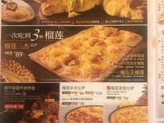 -必胜客(天河城店)