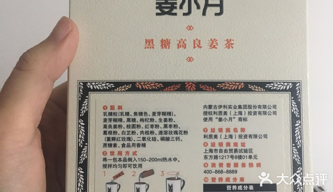 超级赞的黑糖姜茶。
