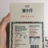 超级赞的黑糖姜茶。