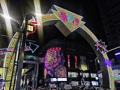 -铜锣湾国际购物中心