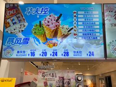 -DQ·蛋糕·冰淇淋(新玛特分店)