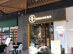 门面-树夏(鹭洲里店)