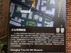 -土山湾博物馆