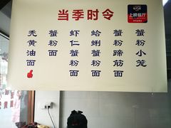 菜单-裕兴记•蟹黄面馆(人民广场店)