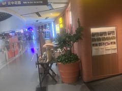 -巴奴毛肚火锅(京西大悦城店)