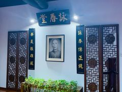 -咏春拳学总会·一拳咏春(双井店)