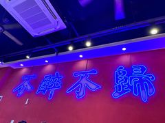 -饶品富牛魔王辣味烧菜馆(船山路总店)