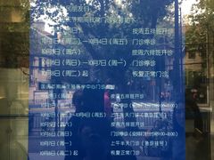 -上海交通大学医学院附属瑞金医院(总院)