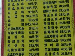 菜单-鹿福农庄(南沙天后宫店)