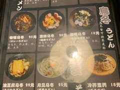 -日本料理神拉面