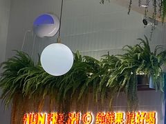 -混果汁(喜荟城店)