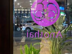-阿诺泰·泰国餐厅(棕北店)