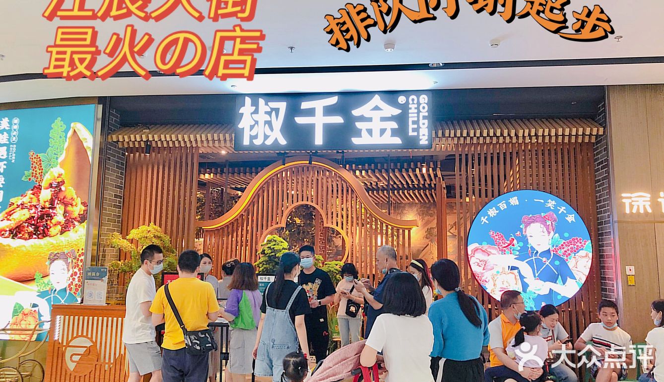 天街最火的店，等位居然还发小笼包吃[调皮]
