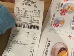 -满记甜品(苏州中心店)